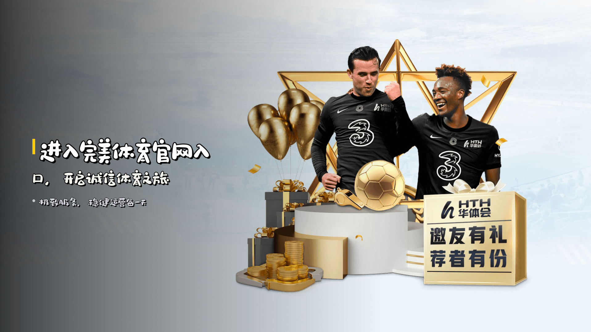 进入<strong>完美体育官网入口</strong>,开启<strong>诚信</strong>体育之旅